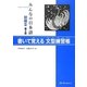 みんなの日本語 初級〈2〉書いて覚える文型練習帳 第2版 [単行本]
