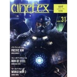 CINEFEX No.31 日本版 [ムックその他]