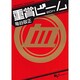 重賞ビーム〈2014〉(サラブレBOOK) [単行本]