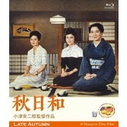 秋日和