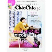 chic chic チクチク 3 [ムックその他]