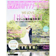 ゼクシィ国内リゾートウエディング完全ガイド 2014 SPRING&SUMMER [ムックその他]