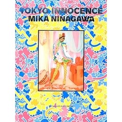 ヨドバシ.com - TOKYO INNOCENCE [単行本] 通販【全品無料配達】