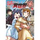 ニートだけどハロワにいったら異世界につれてかれた〈2〉(MFブックス) [単行本]