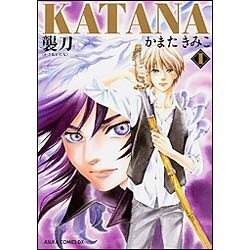 ＫＡＴＡＮＡ　（１）  襲刀 特別版 (あすかコミックスDX) [コミック]