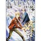 ＫＡＴＡＮＡ　（２）  虎落 特別版 (あすかコミックスDX) [コミック]