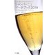 日本で買える、飲める300メゾン シャンパーニュデータブック〈2014〉 [単行本]