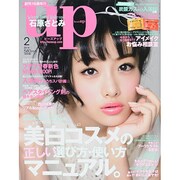 bea's up (ビーズアップ) 2014年 02月号 [雑誌]
