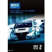 WTCC 世界ツーリングカー選手権 2013 公認DVD 後半戦 DVD-BOX