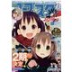 コミックアース☆スター 2014年 02月号 [雑誌]