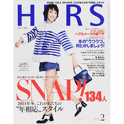 HERS (ハーズ) 2014年 02月号 [雑誌]