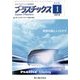 プラスチックス 2014年 01月号 [雑誌]
