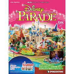 ディズニーパレード 2014年 2/4号 [雑誌]