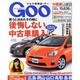 GOO中国版 2014年 2/23号 [雑誌]