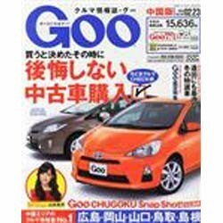GOO中国版 2014年 2/23号 [雑誌]