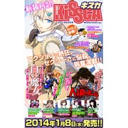 キスカ 2014年 02月号 [雑誌]