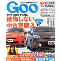 GOO 東海版 2014年 2/5号 [雑誌]