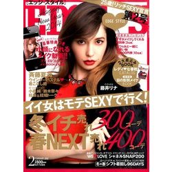 EDGE STYLE (エッジ・スタイル) 2014年 02月号 [雑誌]