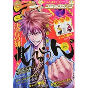 コミックゼノン 2014年 03月号 [雑誌]