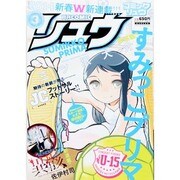 月刊 COMIC (コミック) リュウ 2014年 03月号 [雑誌]