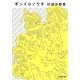 ギンイロノウタ(新潮文庫) [文庫]