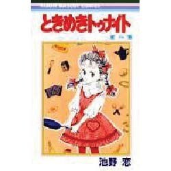 ときめきトゥナイト 26（りぼんマスコットコミックス） [新書]