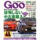 GOO 静岡版 2014年 2/17号 [雑誌]