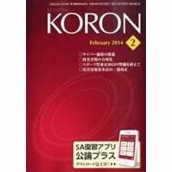 KEiSAtsu KORon (警察公論) 2014年 02月号 [雑誌]
