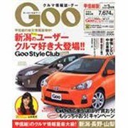 GOO甲信越版 2014年 03月号 [雑誌]