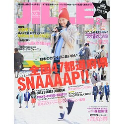 JILLE (ジル) 2014年 02月号 [雑誌]