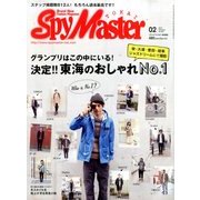 スパイマスター東海版 2014年 02月号 [雑誌]