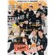 DANCE STYLE KIDS (ダンス・スタイル・キッズ) 2014年 02月号 [雑誌]