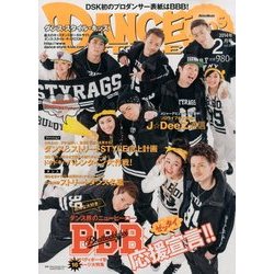 DANCE STYLE KIDS (ダンス・スタイル・キッズ) 2014年 02月号 [雑誌]