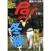 週刊 パーゴルフ 2014年 1/28号 [雑誌]
