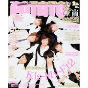 POTATO (ポテト) 2014年 02月号 [雑誌]