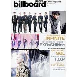 billboard KOREA K-POP Magazine 2014年 02月号 [雑誌]