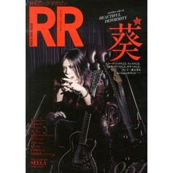 ROCK AND READ 51－読むロックマガジン [単行本]