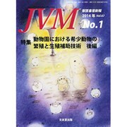 JVM 獣医畜産新報 2014年 01月号 [雑誌]