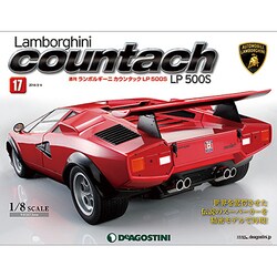 ランボルギーニカウンタックLP 2014年 2/4号（17） [雑誌]