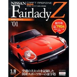 日産フェアレディZ 2014年 1/28号 [雑誌]