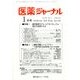 医薬ジャーナル 2014年 01月号 [雑誌]