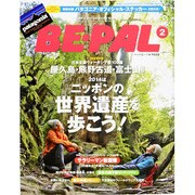 BE-PAL (ビーパル) 2014年 02月号 [雑誌]