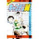 キャプテン翼 27(ジャンプコミックス) [コミック]