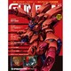 ガンダムパーフェクトファイル 2014年 2/4号（122） [雑誌]