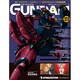 ガンダムパーフェクトファイル 2014年 2/11号（123） [雑誌]