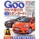 GOO北関東版 2014年 2/23号 [雑誌]