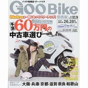 Goo Bike 関西版 2014年 2/24号 [雑誌]