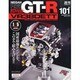 NissanR35GT-RSP 2014年 1/21号 [雑誌]