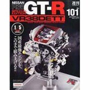 NissanR35GT-RSP 2014年 1/21号 [雑誌]