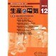 生産と電気 2013年 12月号 [雑誌]